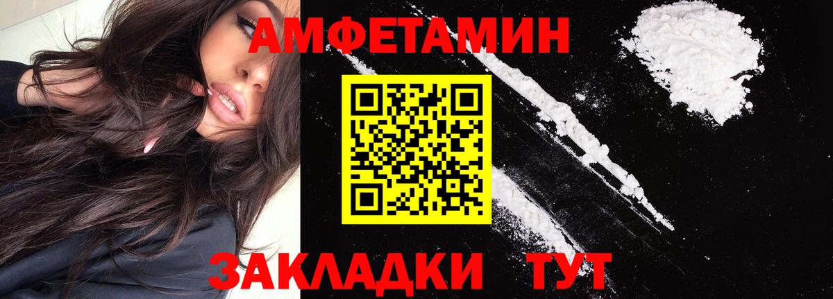 Дагестанские Огни  Амфетамин  Вход с VPN  АМФ Розовый 