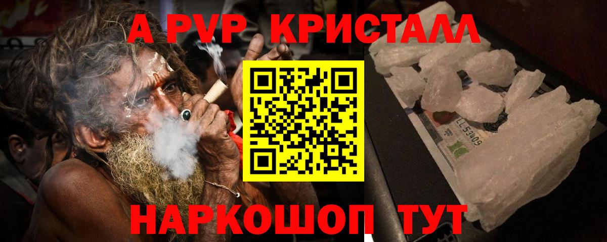Дагестанские Огни  А ПВП СК  Вход с VPN  A PVP  Альфа ПВП кристаллы  A PVP крисы CK 