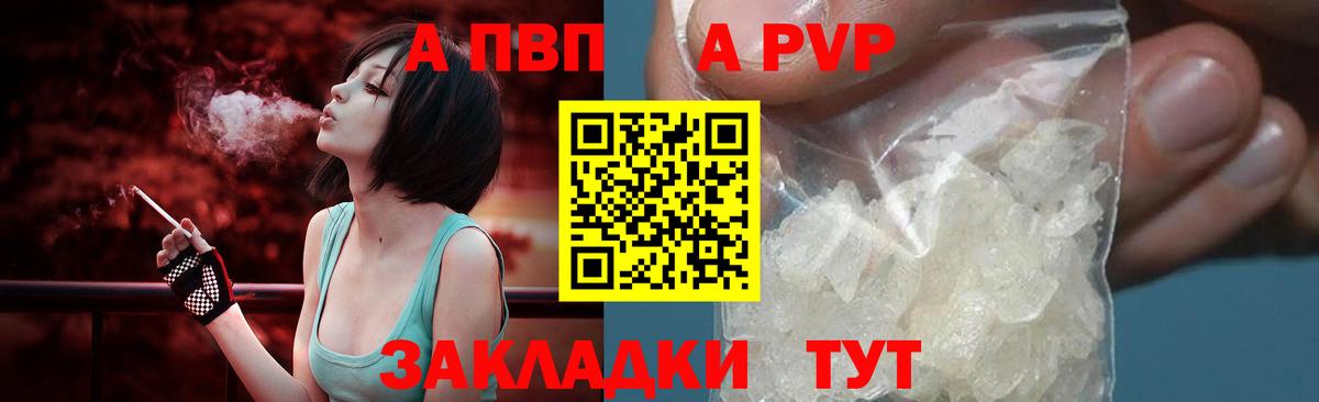 Alpha PVP Соль Дагестанские Огни