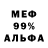 АМФЕТАМИН Розовый Margo Dnepr