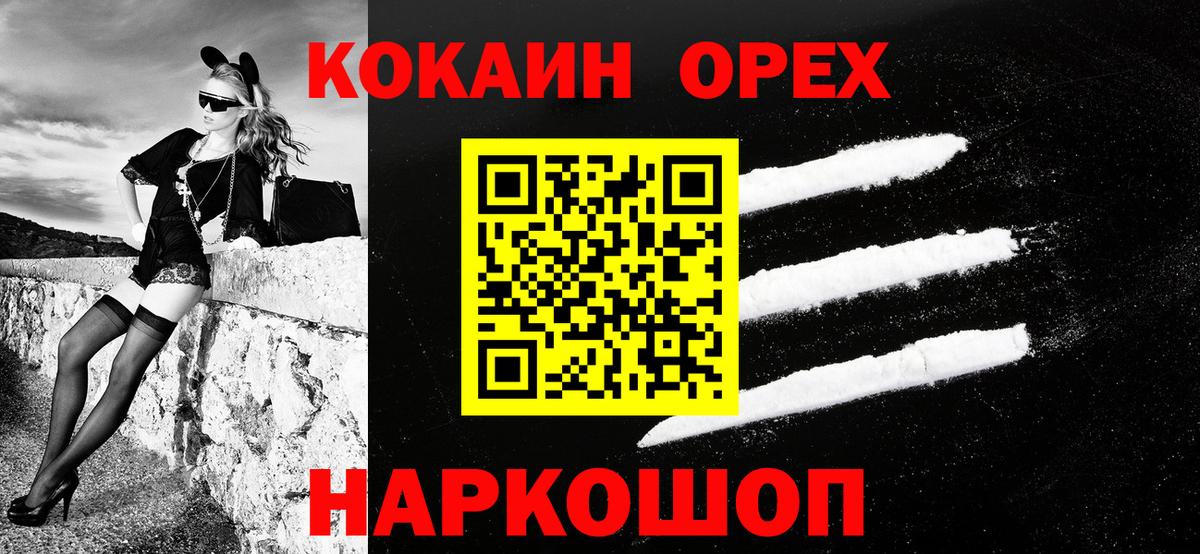 КОКАИН Боливия  Вход с VPN  COCAIN VHQ  COCAIN  Дагестанские Огни 