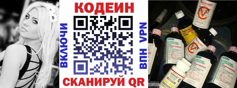 Codein напиток Lean (лин)  Дагестанские Огни 