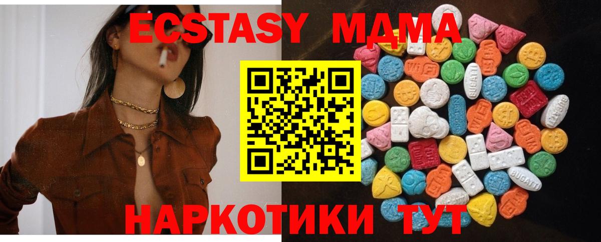 Экстази  ЭКСТАЗИ ешки  Вход с VPN  Дагестанские Огни 