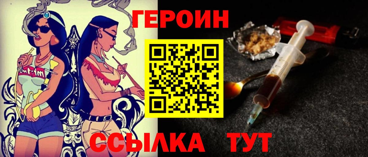 Героин хмурый  Вход с VPN  Дагестанские Огни 