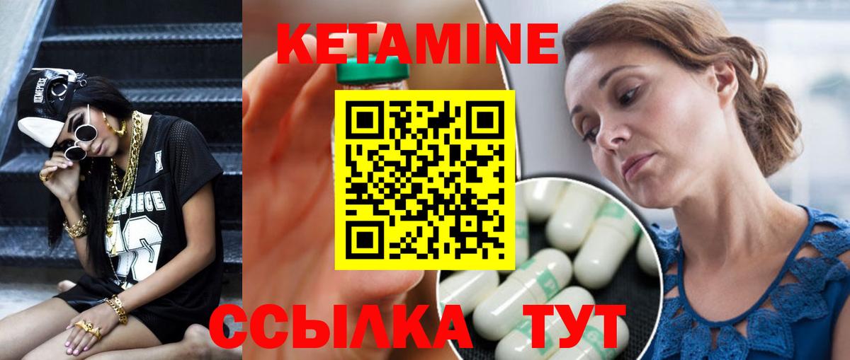 Кетамин VHQ  Вход с VPN  Кетамин ketamine  Дагестанские Огни 