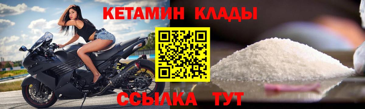 КЕТАМИН VHQ Дагестанские Огни