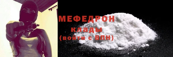 мяу мяу кристалл Бородино