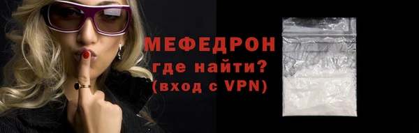 мяу мяу кристалл Бородино