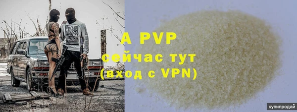 мяу мяу кристалл Бородино