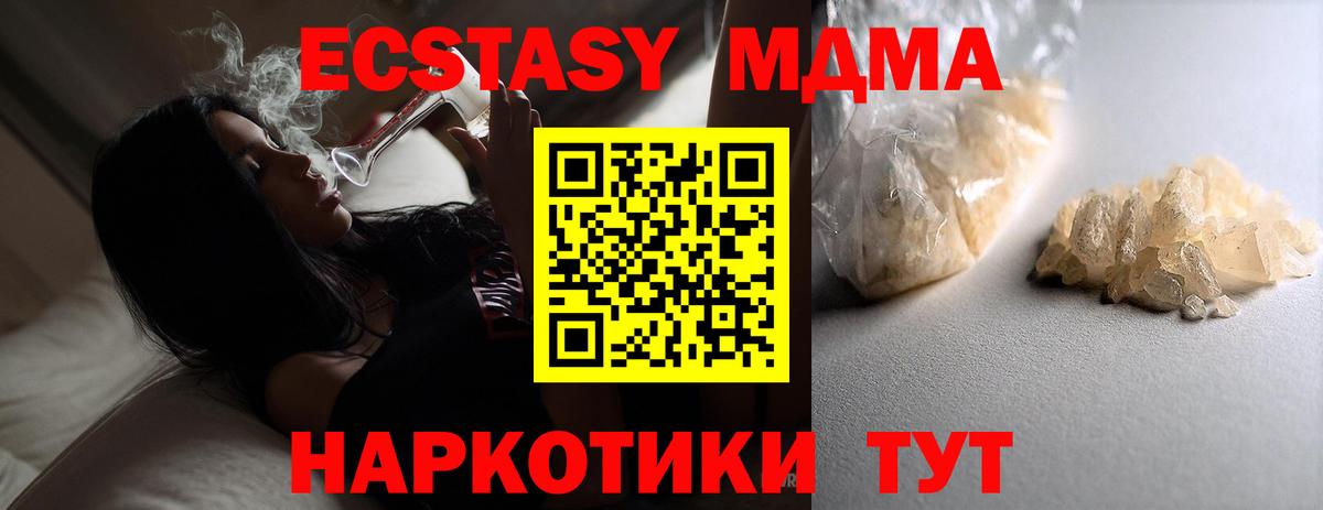 MDMA молли  Вход с VPN  Дагестанские Огни 