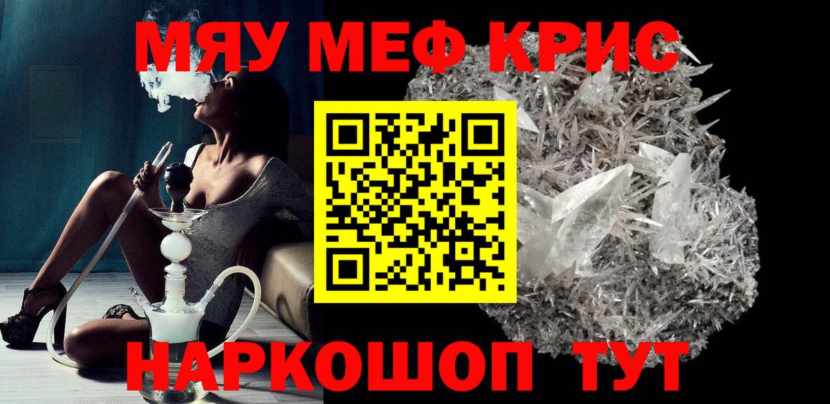 Дагестанские Огни  МЯУ-МЯУ mephedrone  МЕФ  МЕФ мука  Вход с VPN 