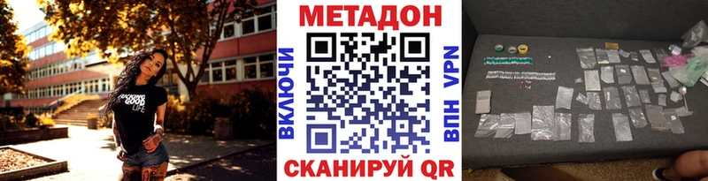 Метадон methadone  darknet какой сайт  Дагестанские Огни  ОМГ ОМГ ССЫЛКА 