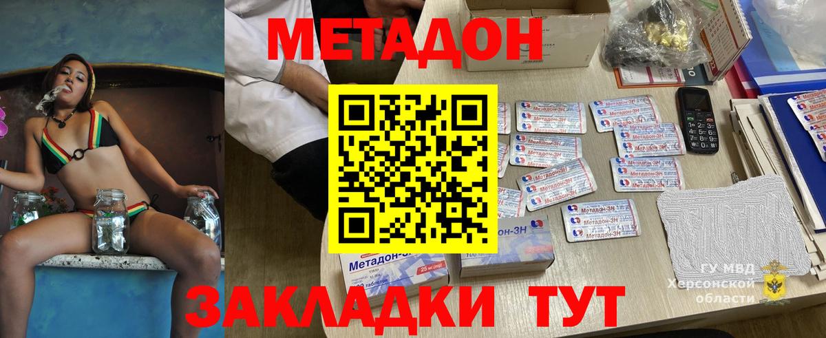 MEGA   Вход с VPN  Дагестанские Огни  МЕТАДОН белоснежный 