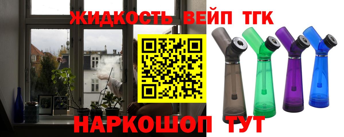 Дистиллят ТГК жижа Дагестанские Огни